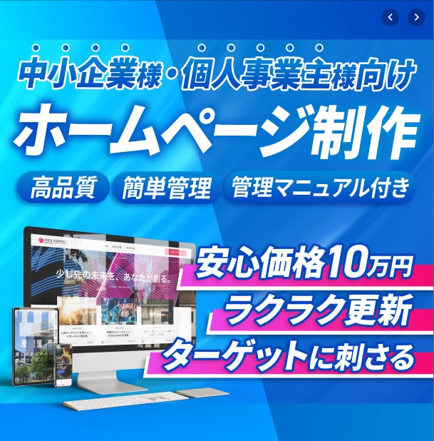 Web制作会社がStudioでHP制作します 【実績50件】簡単に更新できる高品質なホームページ制作 イメージ1