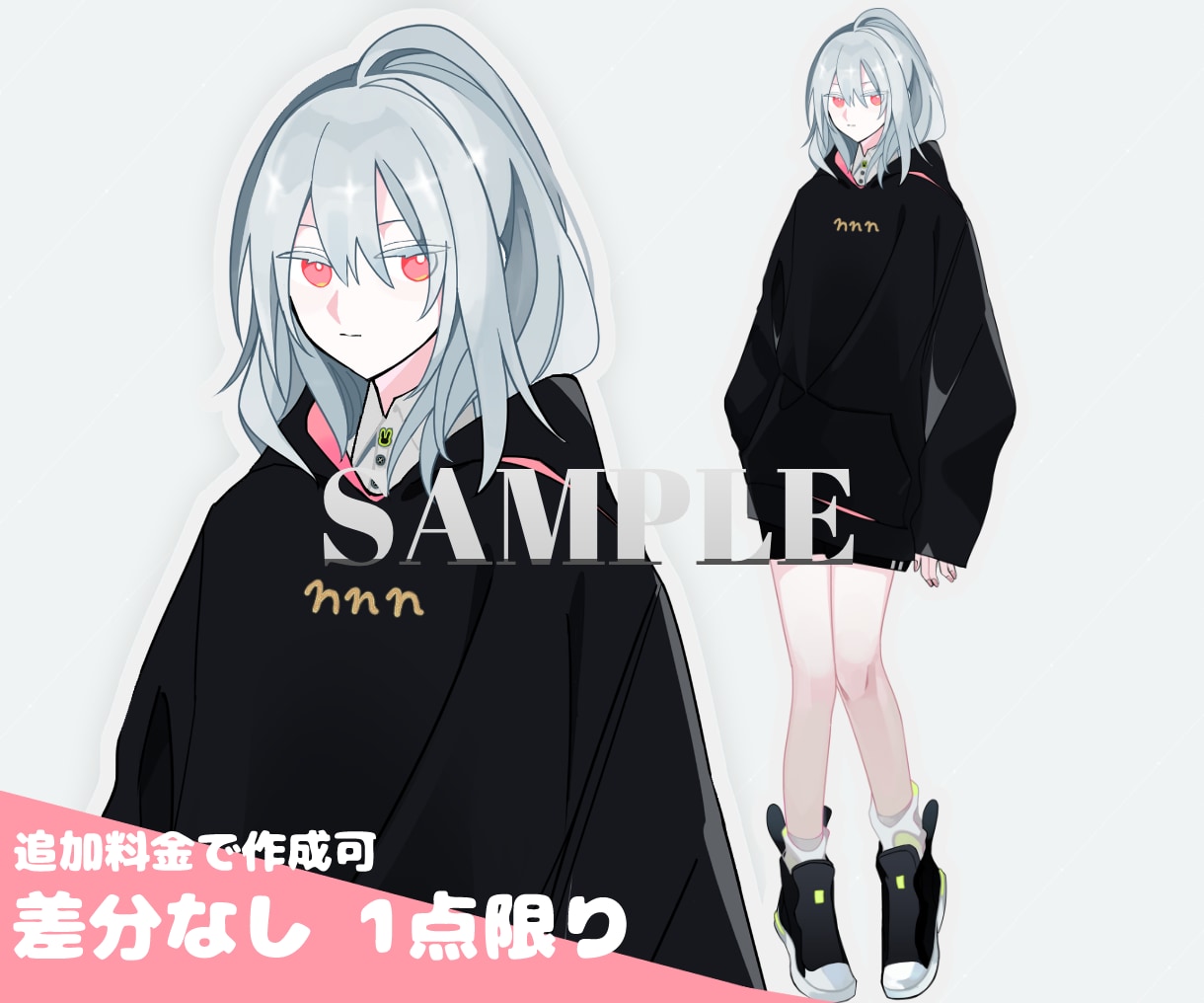 15日まで期間限定販売￤完成品立ち絵の引渡しします TRPGなど、代理キャラクターに扱いやすいシンプル立ち絵です イメージ1