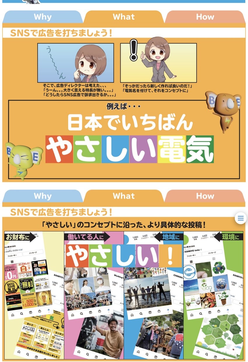 面倒なSNS投稿や広告は実績の女性プロが代行します アイドルグループ大手の元IT広告女性担当者が安価でプロ対応 イメージ5