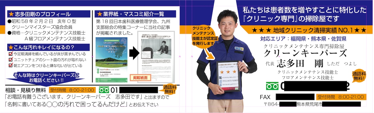 話すのが苦手な自営業者の為の『売れた名詞』作ります 【個人起業家専用】税理士・コンサルタント・講師・セラピスト イメージ2