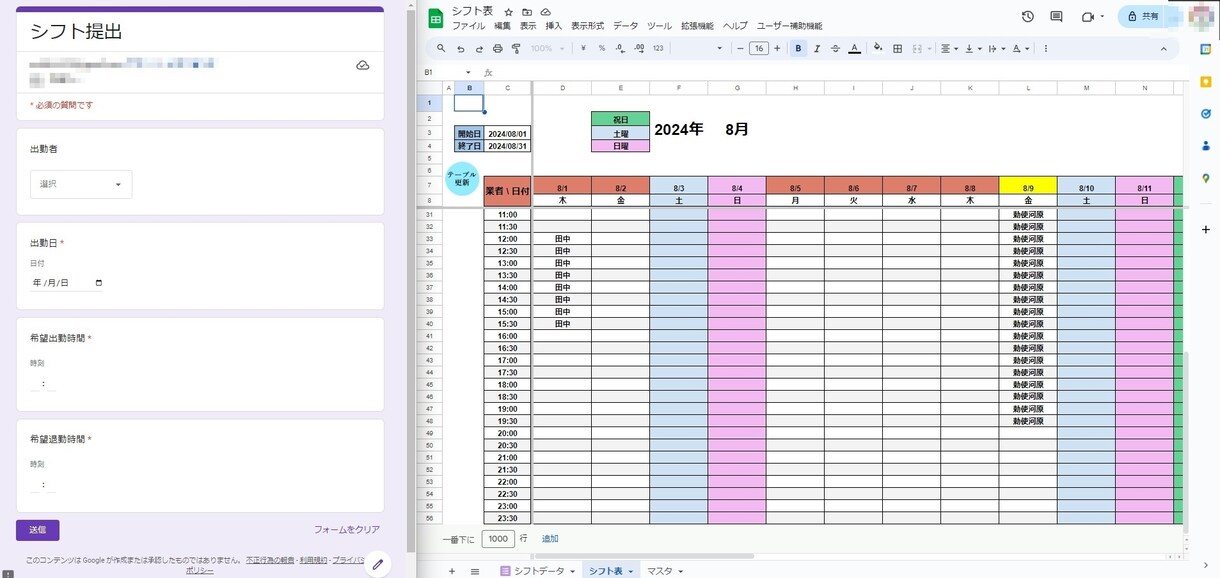 シフト表を作成します 毎月のシフト表作成を自動化しませんか イメージ1