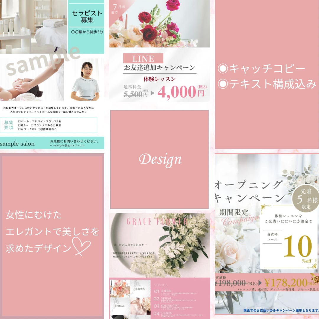 テキスト構成込み◎女性向けチラシをデザインします 女性の心をつかむデザインを低価格でご提案！ イメージ2