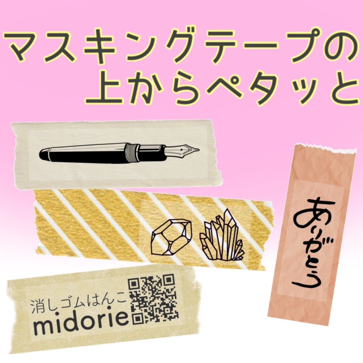 オリジナルシールをお作りします ショップロゴやQRコードをシールに?! イメージ4