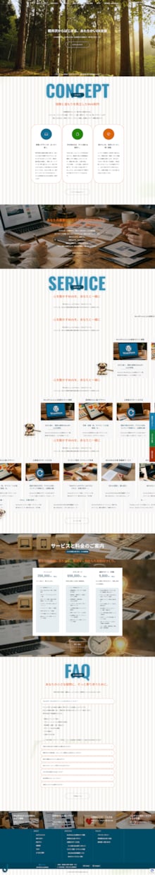 小規模事業向けWordPress制作します 企業分析・競合調査から始める戦略Web制作 イメージ4