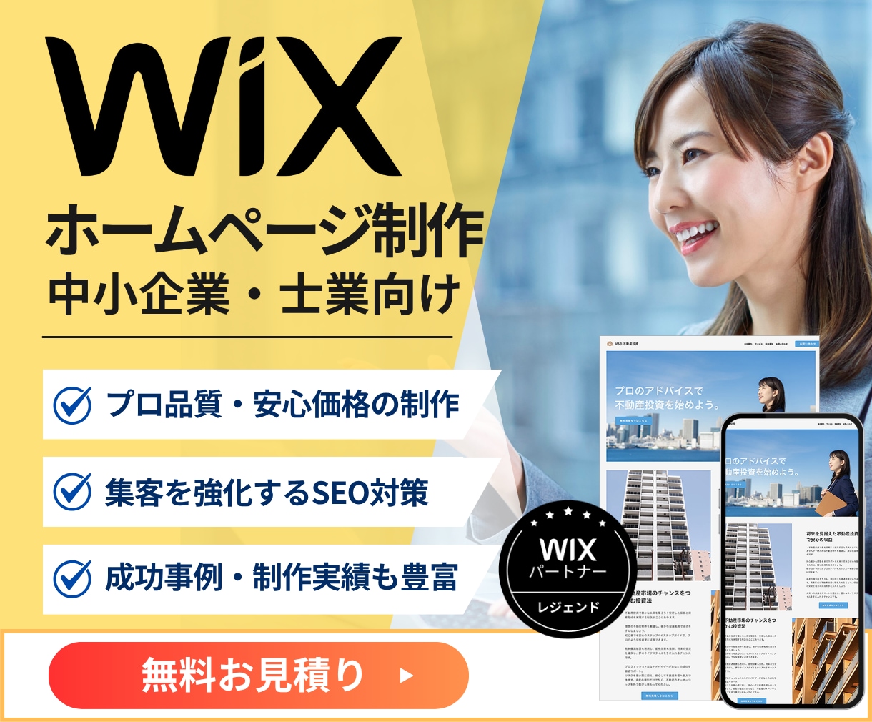 Wixプロ完全オーダーメイドホームページし制作ます ご自身で更新可能なWEBサイト＋SEO設定制作いたします イメージ1