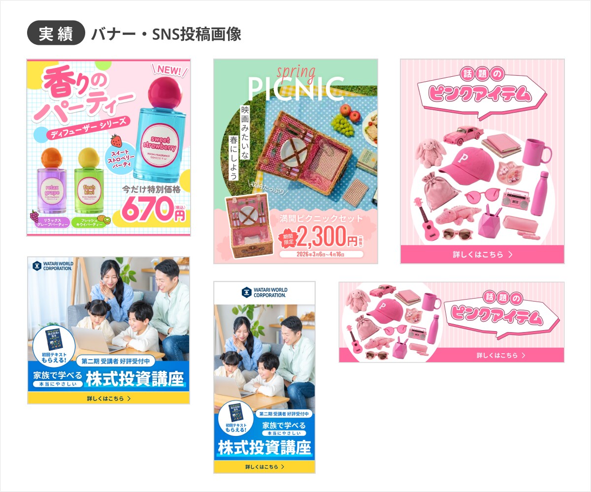おまかせOK！バナー＆ヘッダー画像を制作します キャッチコピーもデザインも丸っとお任せください！ イメージ2