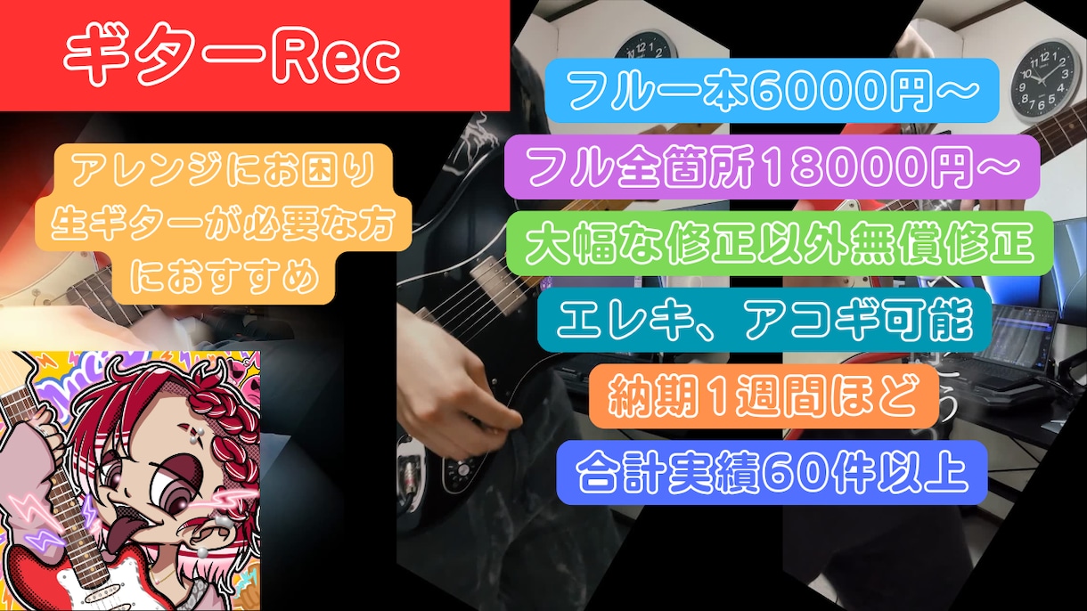 ギターがご必要な方にご希望の演奏データお渡しします 個性のあるフレーズや歌うようなフレーズなど対応可能です イメージ1