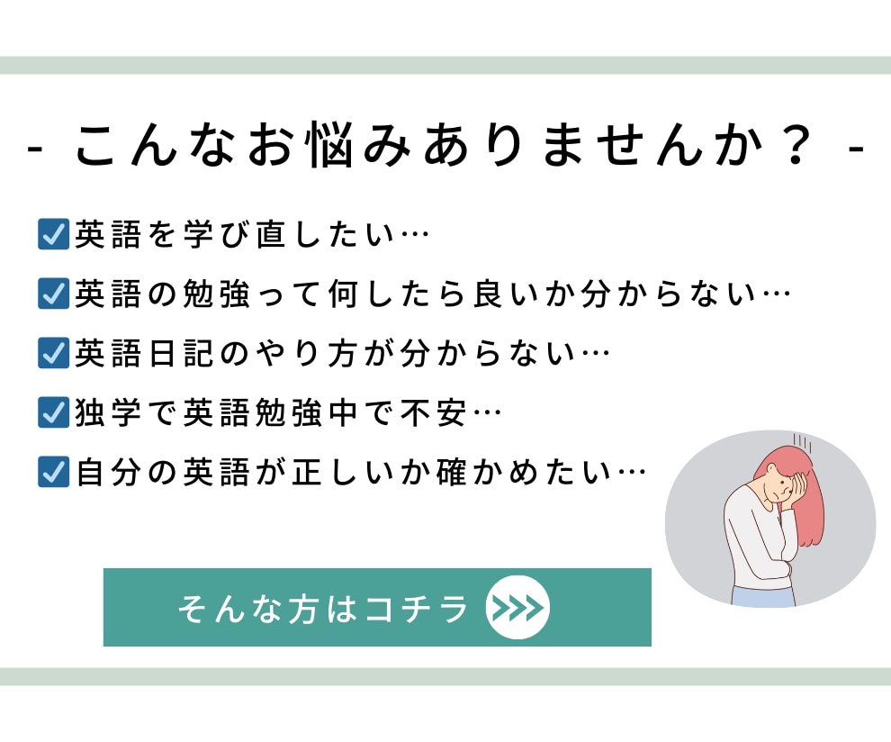 違いを実感！あなたの英語日記3日分を添削します ★あなたの努力を無駄にしない！英語講師歴8年が全力サポート★ イメージ2