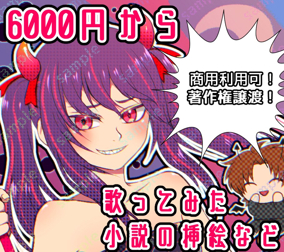 カッコよくも可愛い1枚イラスト描きます Vtuberさんの歌ってみたイラスト実績あり！【商用利用可】 イメージ1