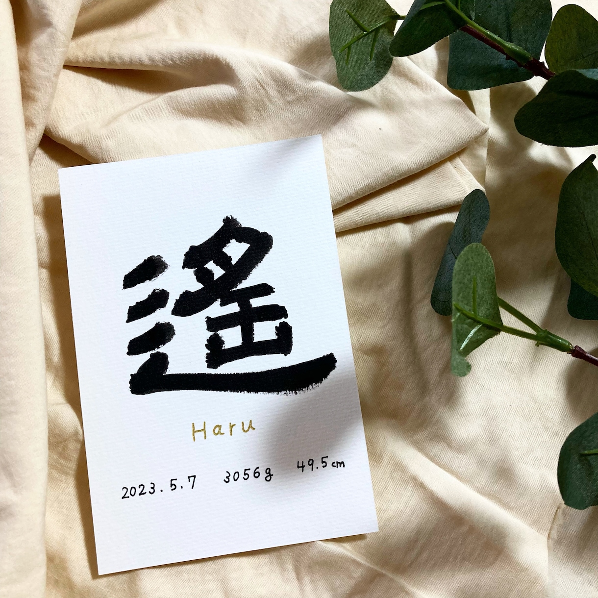 人気のハガキサイズ命名書になります ハガキサイズなので赤ちゃんとのセルフ写真にも使いやすいです♡ イメージ2