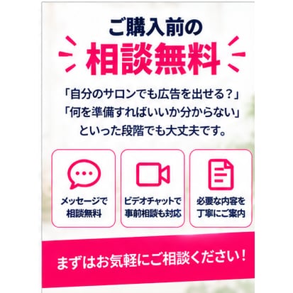 美容サロン向けMeta広告の初期設定をます 美容サロンのInstagram・Facebook広告に対応！ イメージ8