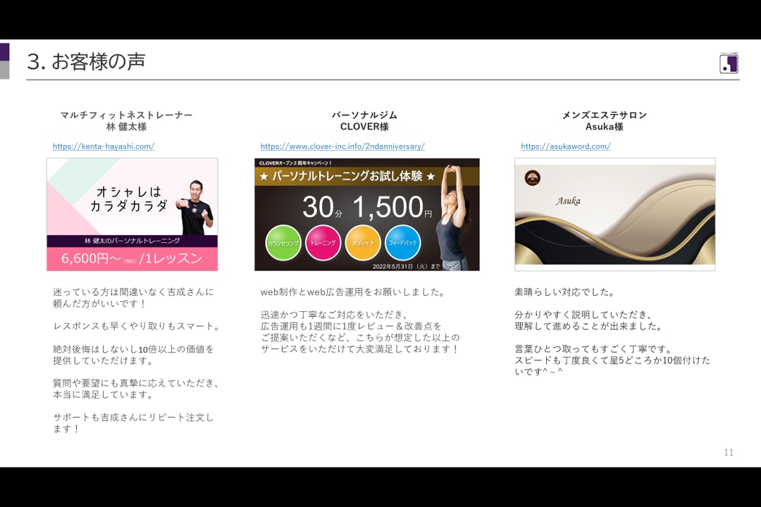 WordPress（Swell）にてHP作成します 6ページ・スマホ対応・内部SEO・分析ツール設定 イメージ7