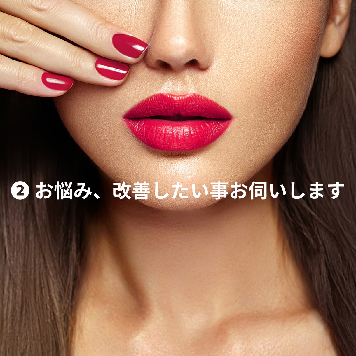 女性限定♡女性性開花　女性のお悩みお聞きします 女性としての自信をとりもどし、あなたの魅力を引き出します イメージ3