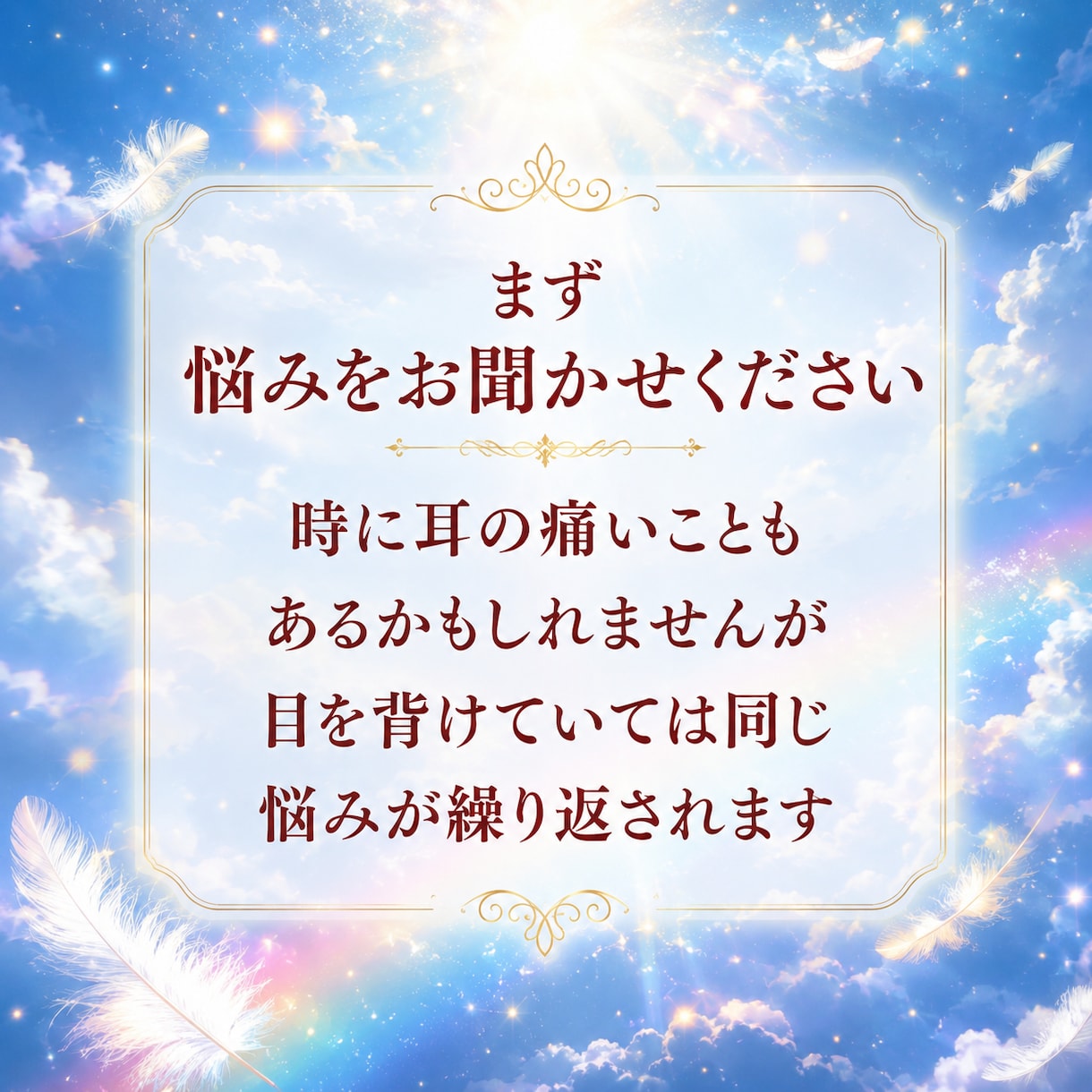 霊視×浄化☪️あなたの守護霊に繋がり霊視鑑定します ✅龍神様の導き✅心のモヤモヤがスッキリ解決✅何でもご相談OK イメージ4