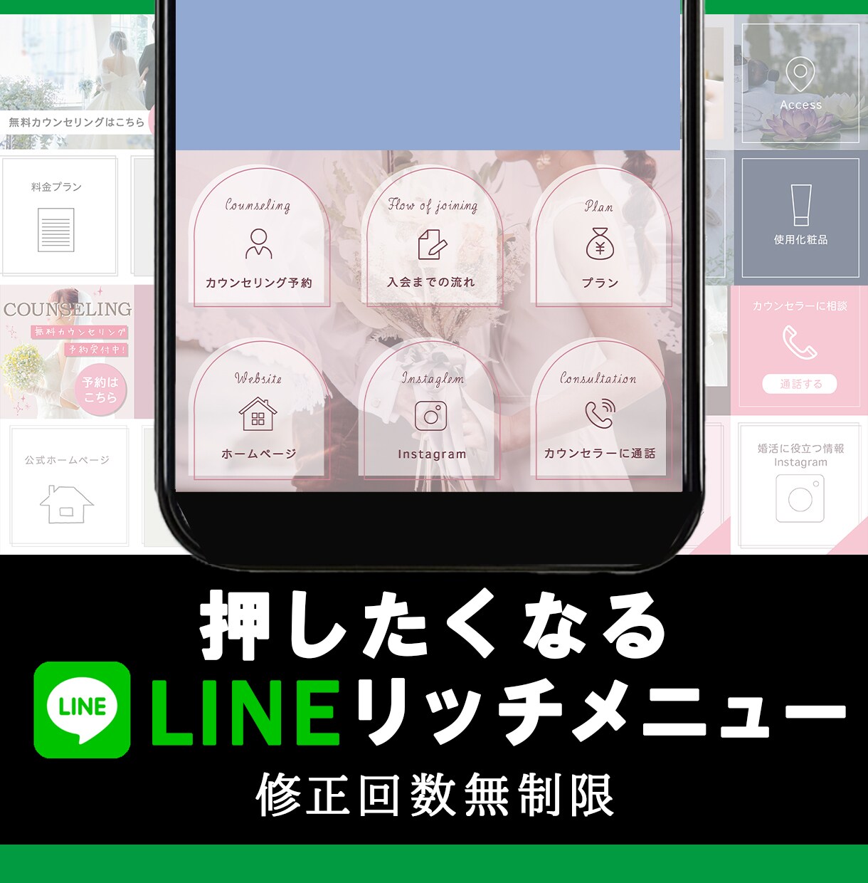 デザイン力のあるリッチメニュー制作します オリジナルデザインで集客UPをお手伝いします！ イメージ1