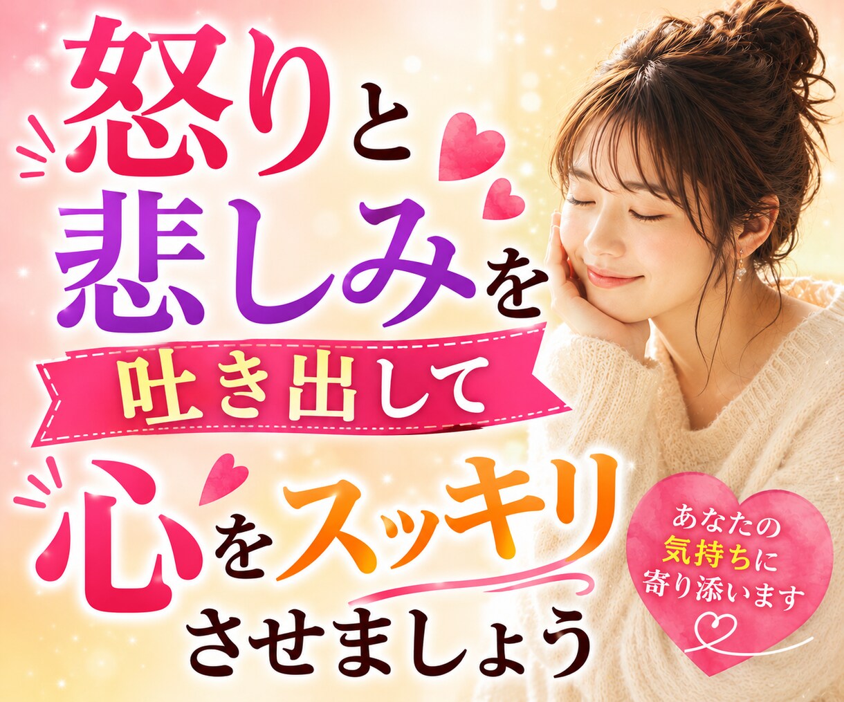 旦那の愚痴を吐き出せます パートナーへの怒りや愚痴を安心して話せる場所です イメージ4