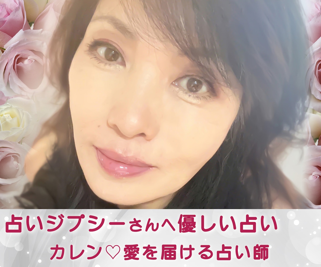 占いジプシーを否定しません　優しく占います 今は悩んでいるから占いが必要なだけ　占いの依頼数で悩まないで イメージ7