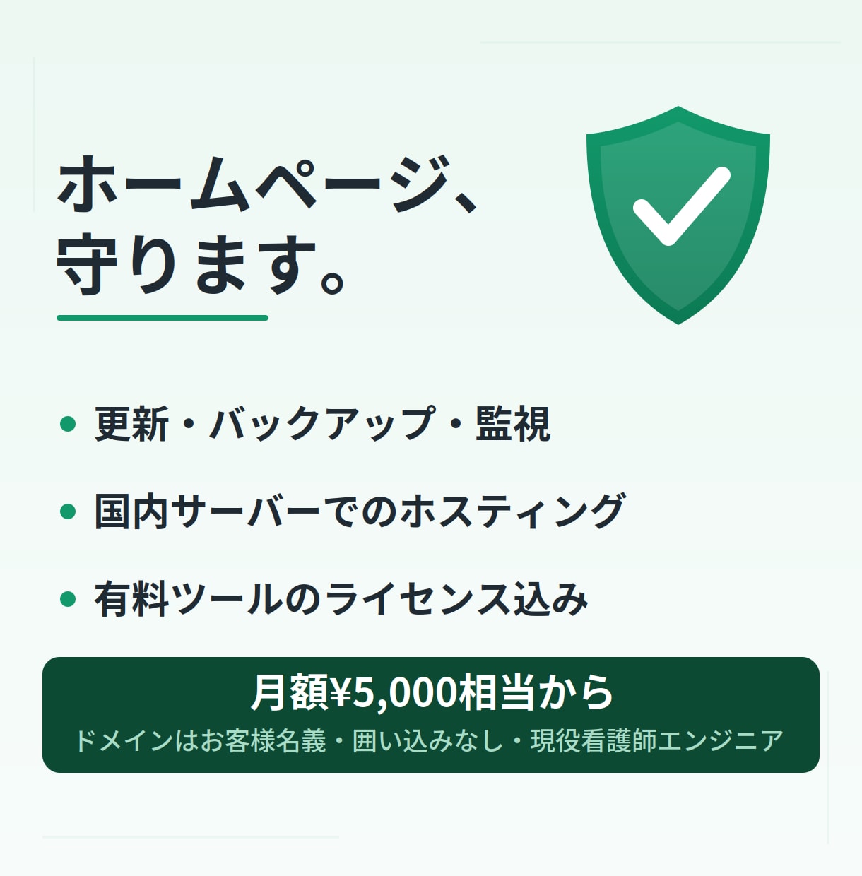 WordPressサイトの保守管理を代行します 更新・バックアップ・セキュリティまで作った後を守ります イメージ1