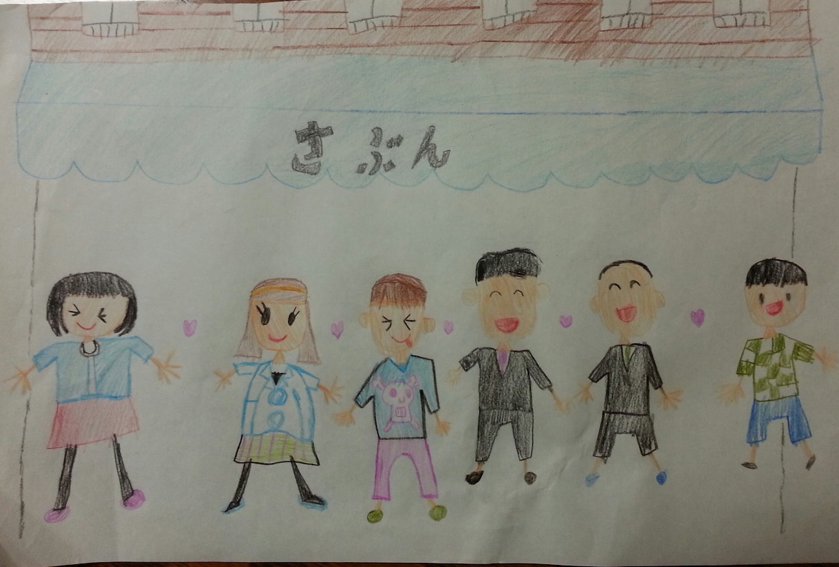 8才 女の子が絵を描きます 絵心あります☆家族絵おすすめ☆ イメージ1