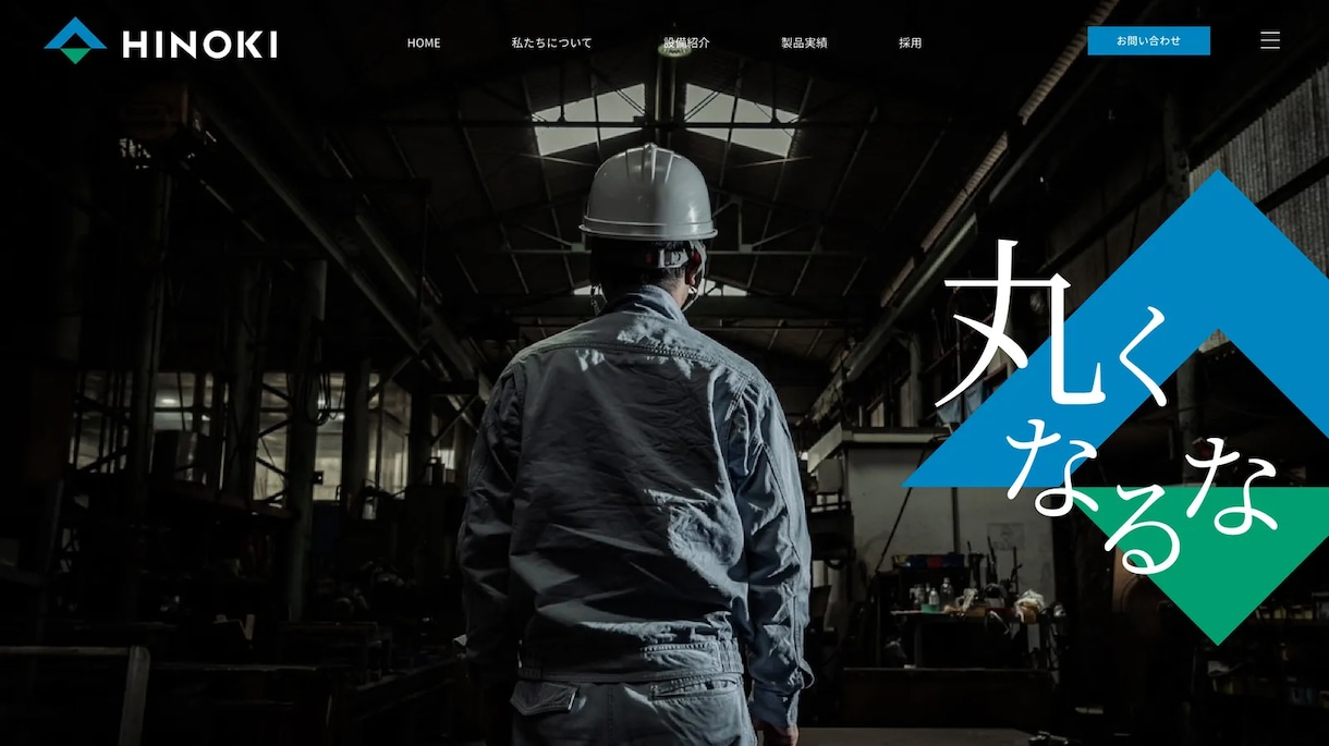 御社に合った差別化するホームページまるっとやります 御社の事業を一緒に考えてストーリーのあるデザインをご提案 イメージ4