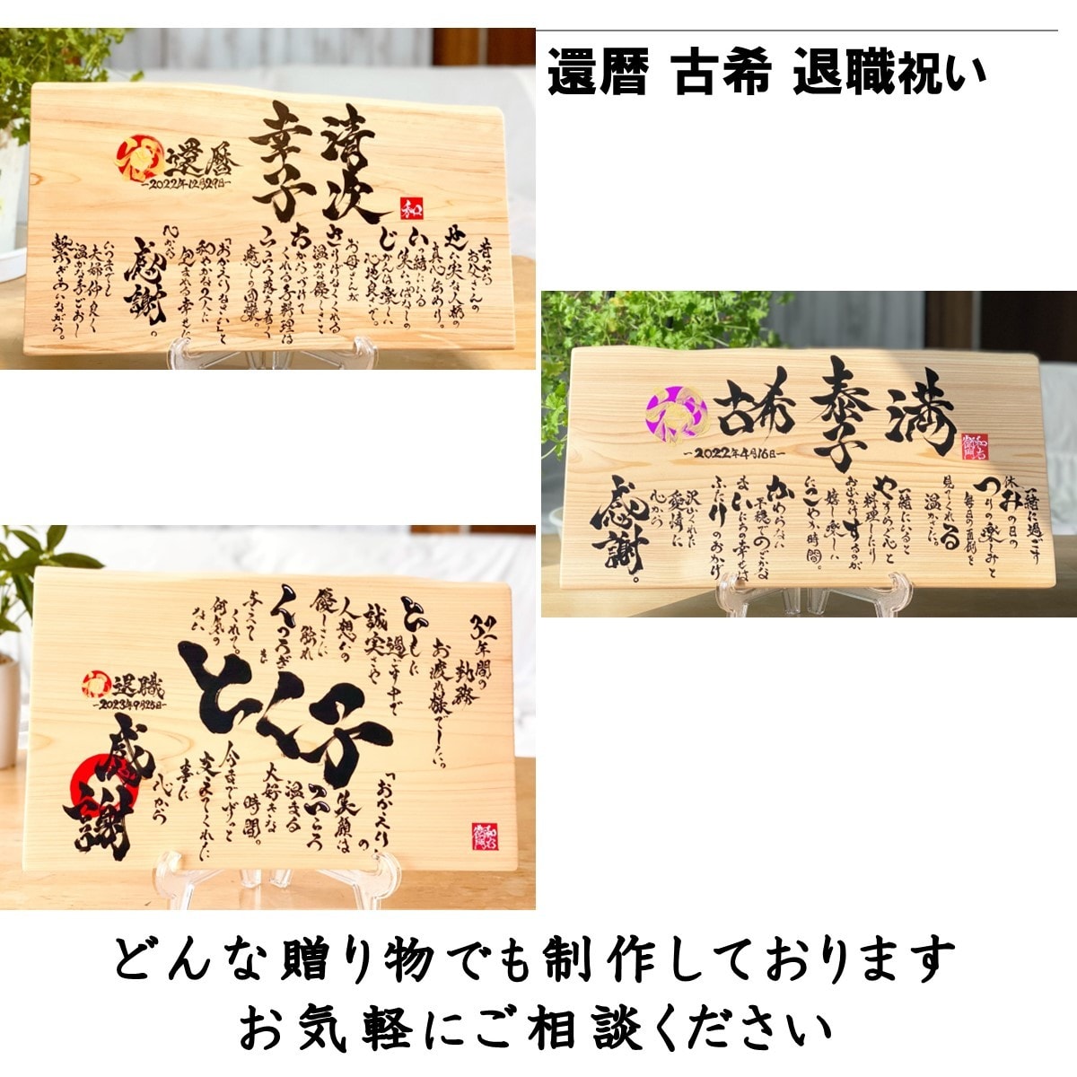 お祝いの 名前ポエム×筆文字 お書きします ひのき-中サイズ大きめ（47㎝×27㎝）13,000個突破！ イメージ5