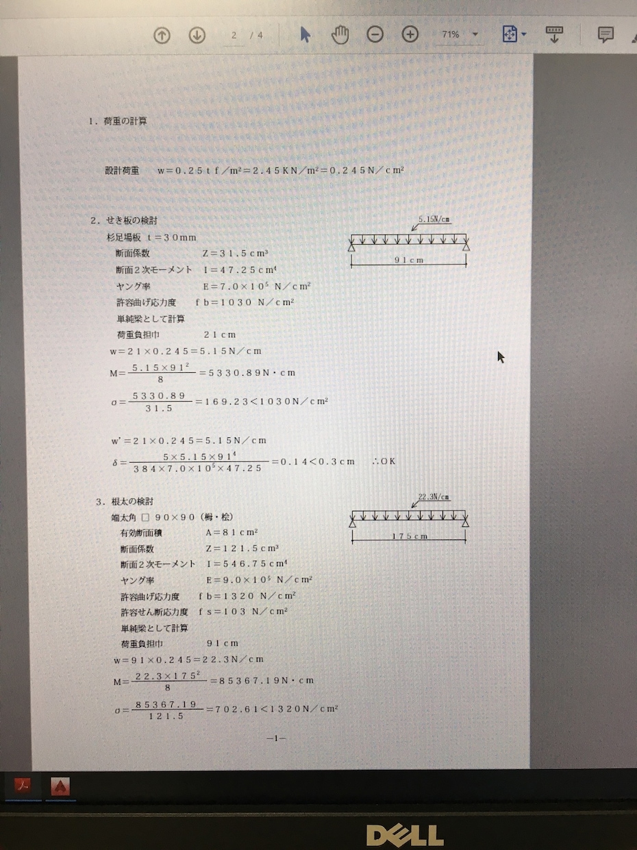 AutoCADで建築物、足場、部品等を図面にします CADの面倒な作業はお任せください イメージ2