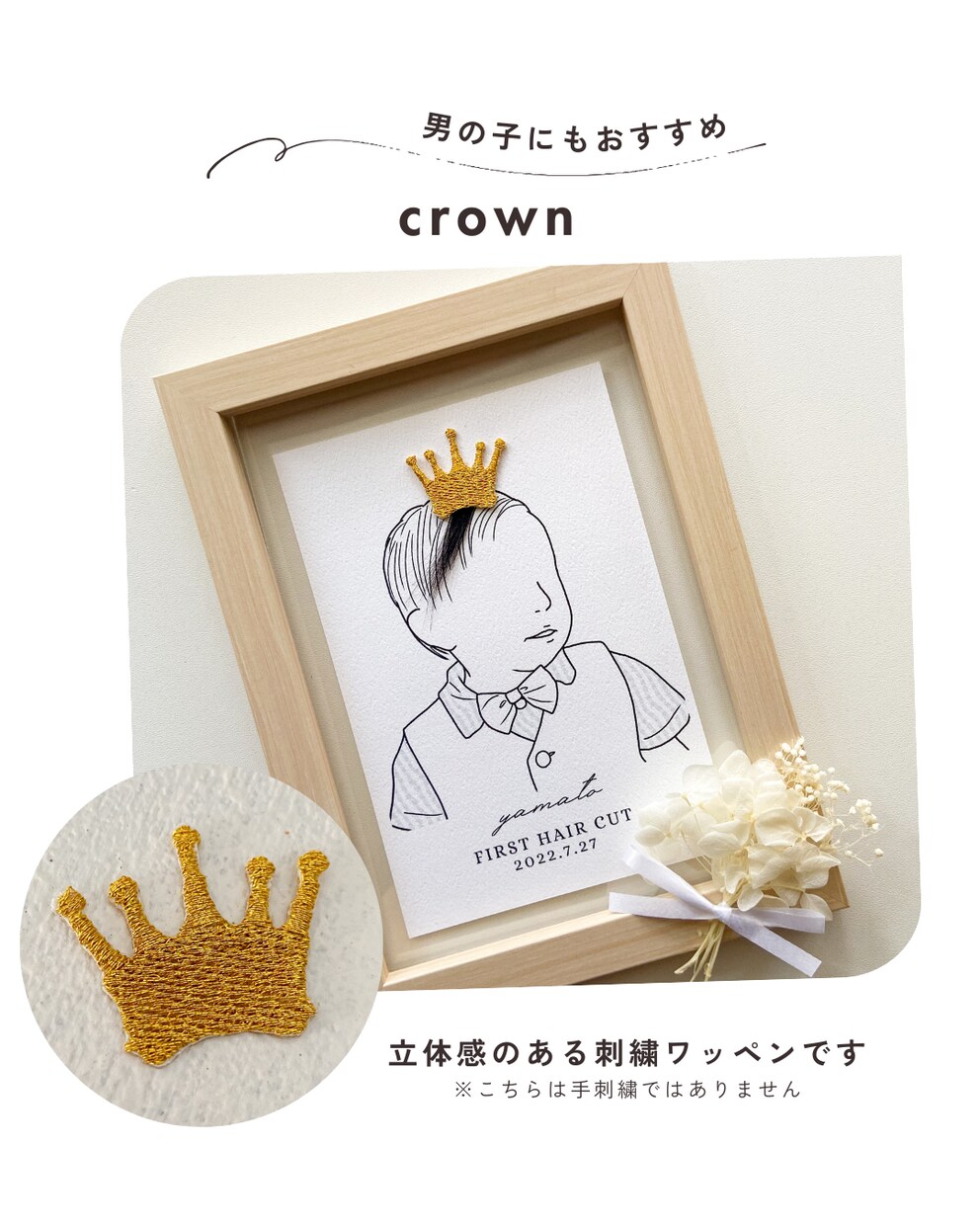 紙刺繍のヘアカットアート作ります 一生に一度しかない貴重なファーストカットヘアを残しませんか？ イメージ3