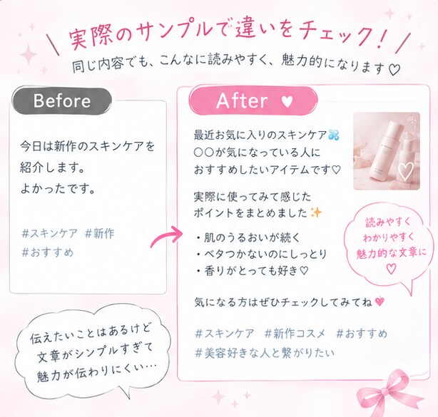 SNSの投稿文章を作成します Instagram・TikTokなどの文章を丁寧に作成します イメージ2