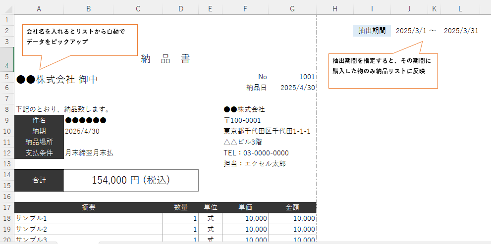 OfficeのプロがExcel作業代行します あらゆるExcelもお任せください！イメージを形にします！ イメージ6