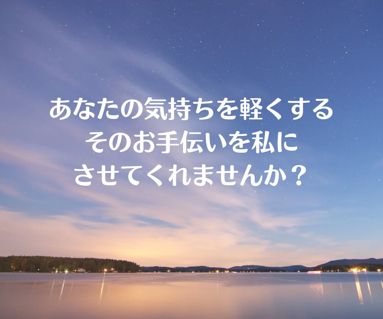 寂しい！！と言えない男性の心に安心をお届けします プライド、高い、愛情不足、一人、疲れた、恋愛相談、夫婦関係 イメージ7