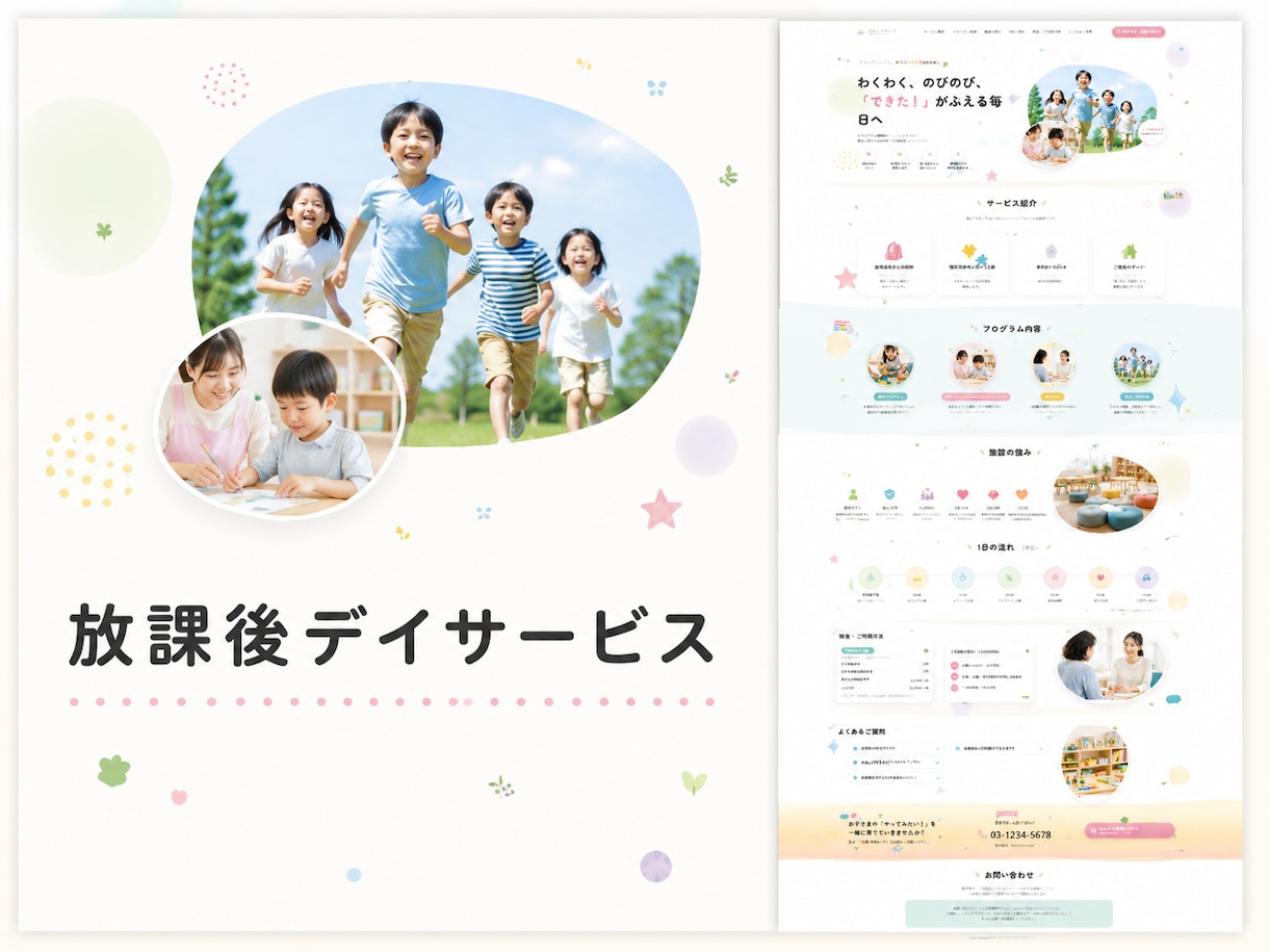 WordPressで介護福祉ホームページ制作します 元相談業務5年の経験でケアマネさんやご家族に伝わるHP作り イメージ6