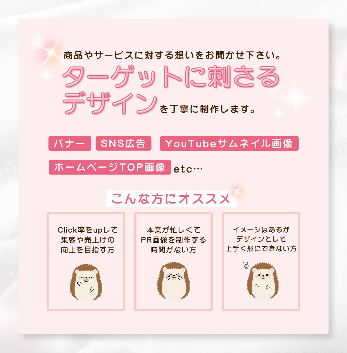 女性向けサービスの集客を意識したバナーを制作します Instagram等のSNS・ココナラ画像【Canva対応】 イメージ2