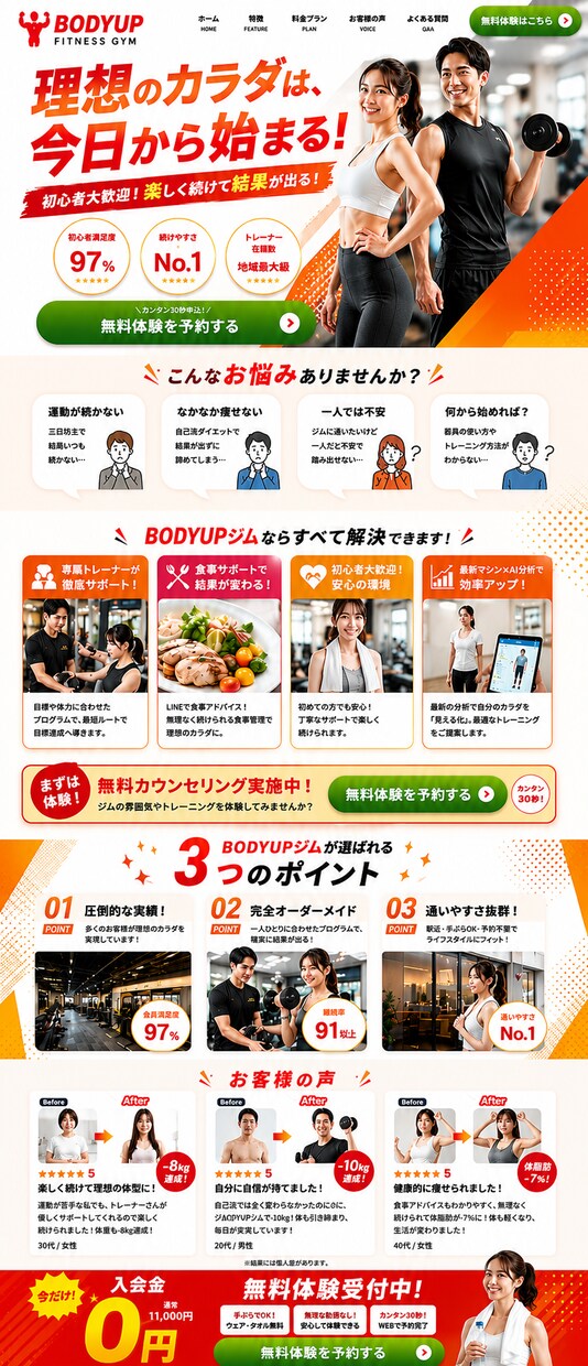 LPの離脱を防ぐFVを制作します LPの成果を左右する、CV率を意識したFVをデザインします イメージ7