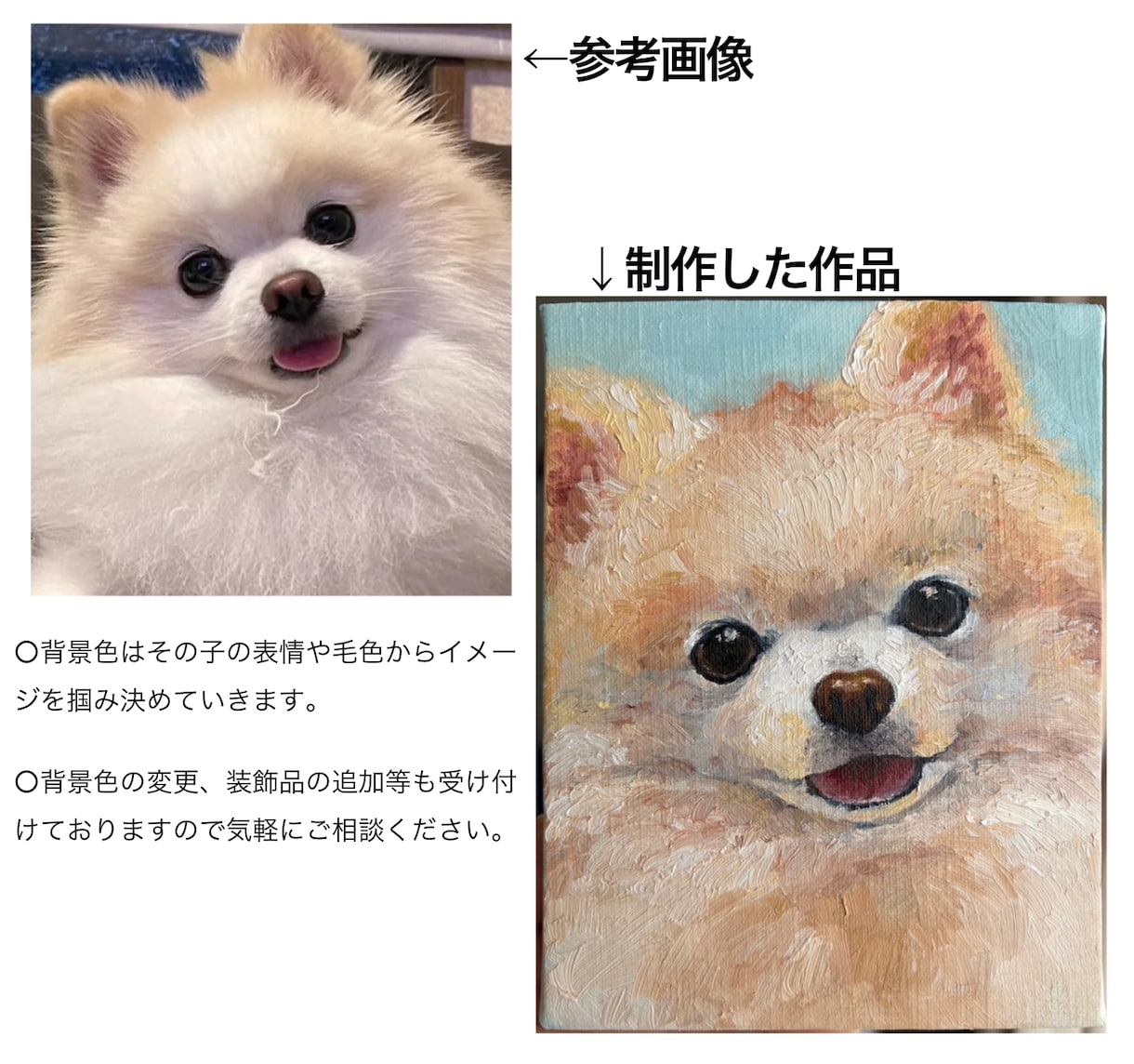 油絵で愛犬・愛猫をかわいく描きます 油絵の具特有の色味と存在感を用いた絵画制作をいたします。 イメージ4