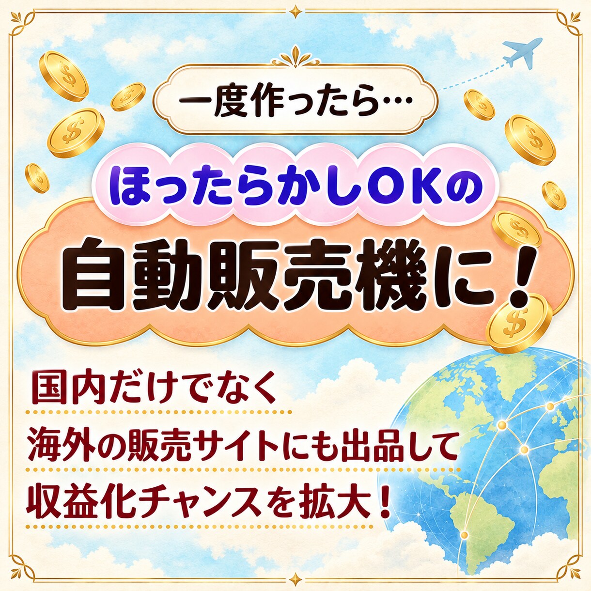 初心者でもAIで簡単！素材イラスト販売教えます 在庫なし・発送なし！簡単作業で今日から始められる副業です イメージ6