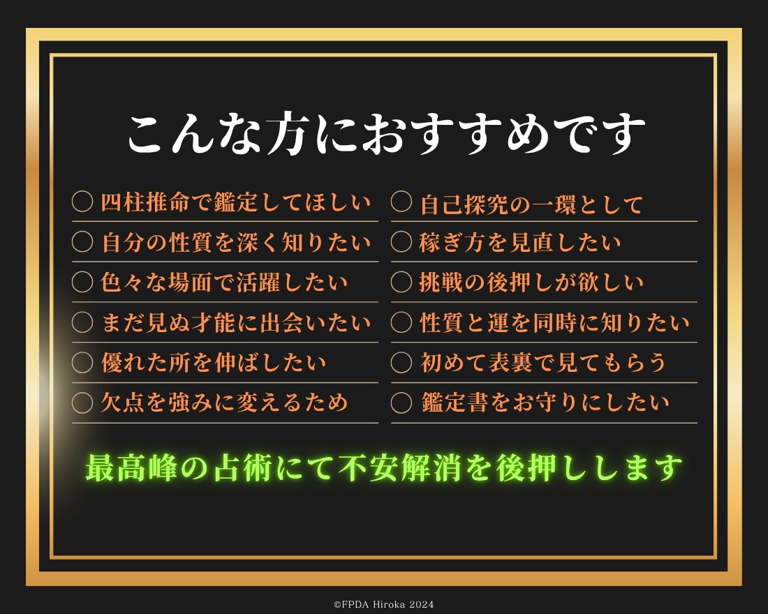 四柱推命で◤裏星に隠された運命の生き方◢明かします 【星には表と裏がある】はじめて知る真実【使命に気づくヒント】 イメージ2