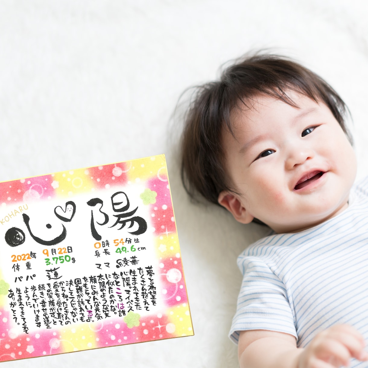 ポエムの中にお名前が隠れた【命名書】色紙に描きます 出産祝い・プレゼントでも喜ばれる。ポエムはお任せも可能です イメージ7