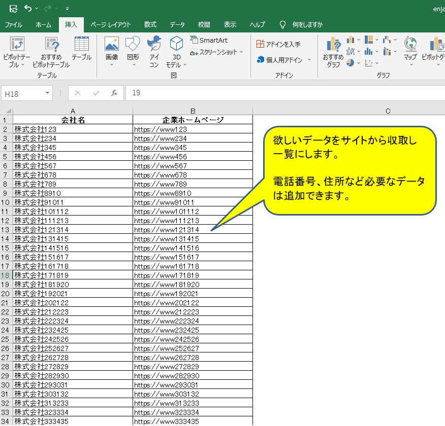 Pythonを使ってスクレイピングします ワンクリックで集め、エクセル、csvに出力します。 イメージ2