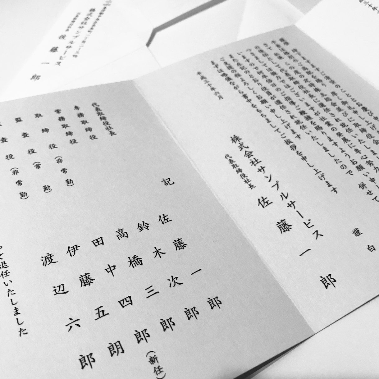 様々な種類の挨拶状を作成いたします 慣れないビジネス文章にお困りの方！原稿作成から万全のサポート イメージ1