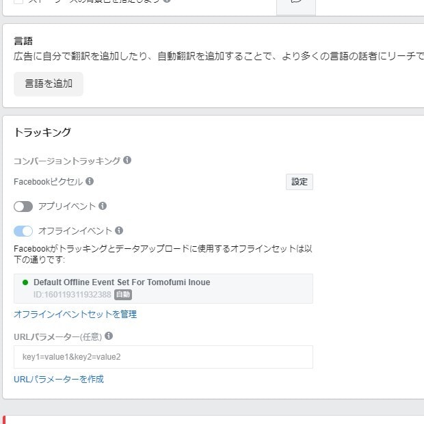 インスタグラム広告の初期設定代行します 【簡易運用資料付き】はじめてインスタ広告を出す企業様に最適 イメージ8