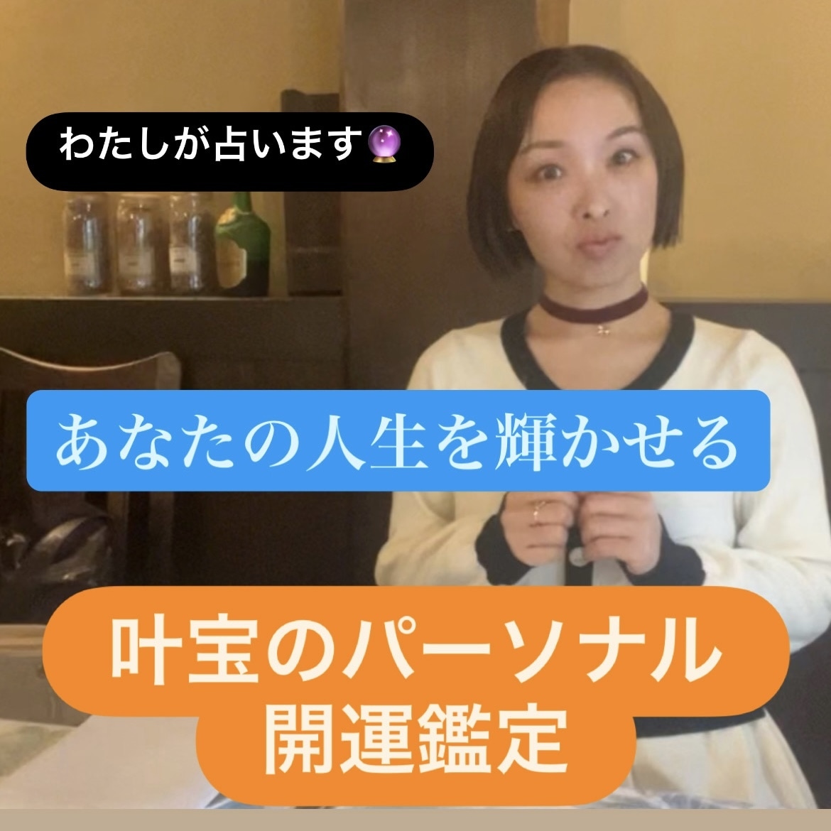 貴方の闇(病み)を希望に変えます お相手鑑定においては、操縦法や好みをご提示します。 イメージ2
