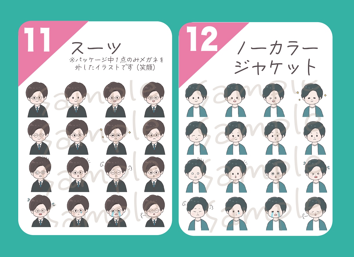 商用OK◎表情16種類のアイコンセット販売してます 即日納品可！背景透過・表情差分のセットをお得にセット販売中 イメージ10