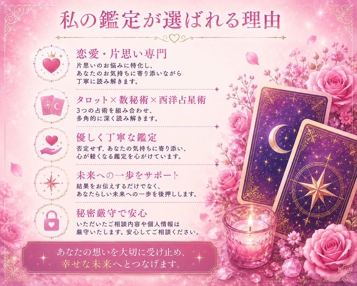 片思いの相手の気持ちと恋の進展を占います 恋の不安を希望へ導く未来への道しるべ イメージ5