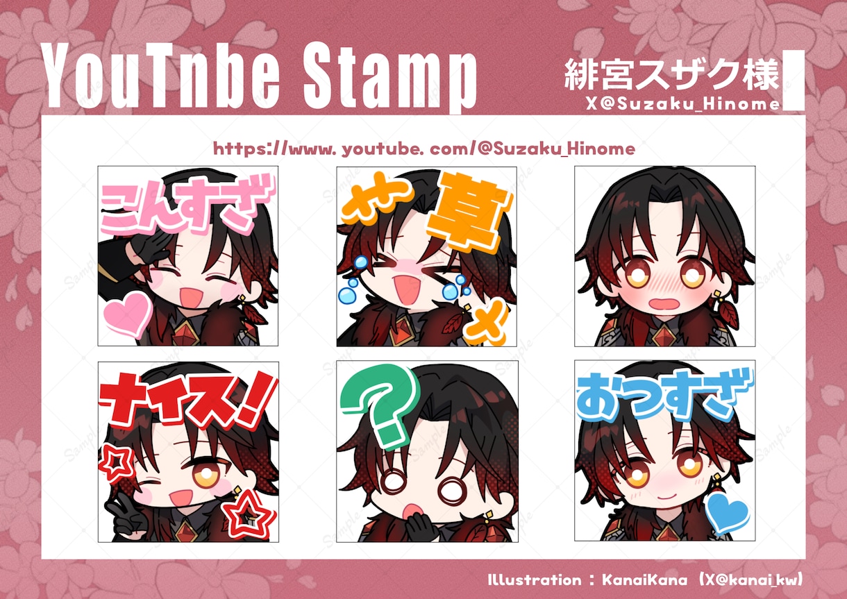 4個セット6000円！Twitchスタンプ作ります 複数点で割引！YouTube・Twitchを楽しく彩ります イメージ2