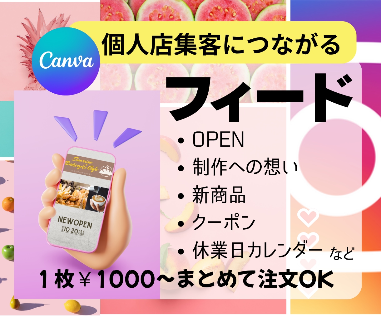 Canvaで個人店さま向けフィード制作します まるっと簡単にInstagram投稿へのお手伝いをします イメージ1