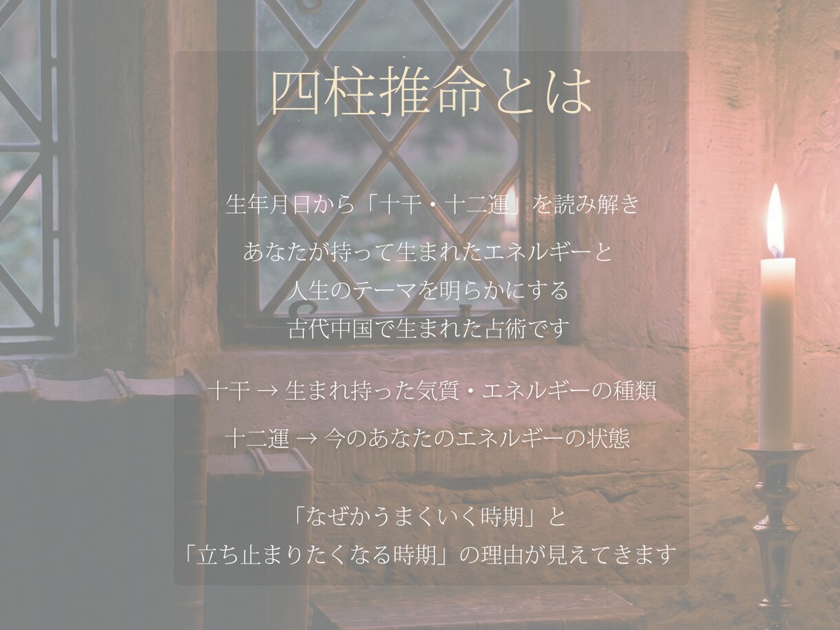 3つの占術で総合鑑定します 西洋占星術・四柱推命・姓名判断であなただけの鑑定書を作ります イメージ3