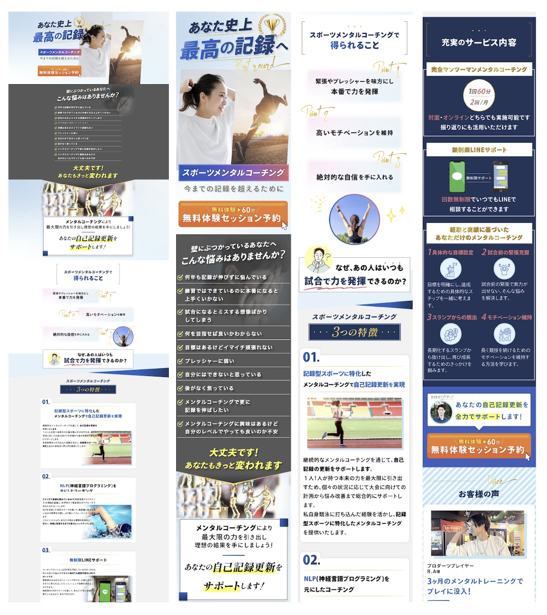CS実績60件以上・評価5のデザイナーが作ります LPで集客したいとお考えのあなたへ イメージ5