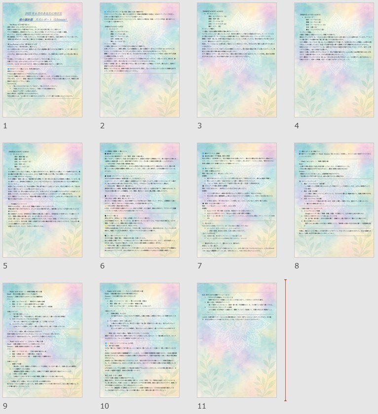 月刊パーソナル専属占い“魂の羅針盤”を届けます 先月の振返り×タロット×数秘×風水で今月の最適ルートをご提案 イメージ5