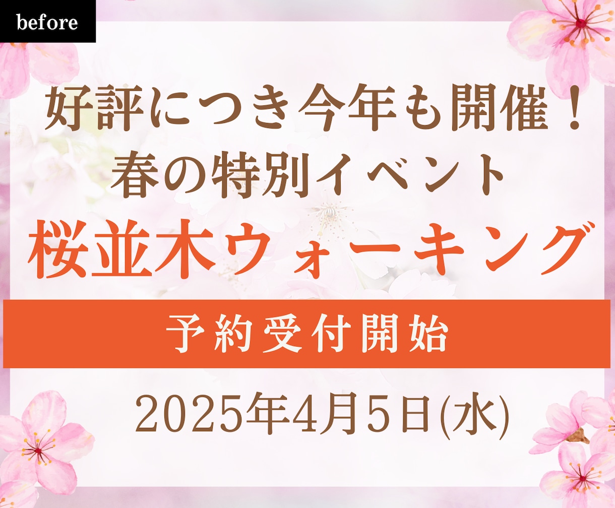 素人っぽいデザイン脱出！Canva添削します 現役アートディレクターがヒント＆サンプル作ります！ イメージ2
