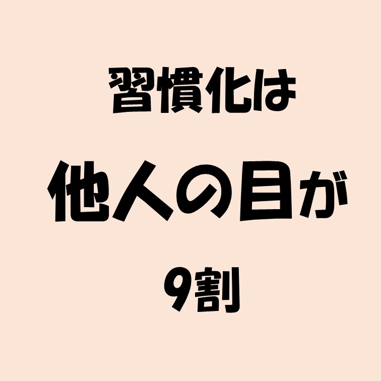 大人の勉強習慣化☆チャットで進捗管理します 自分を変えたいあなたへ☆まずは２週間お試し！毎日5分～OK イメージ8